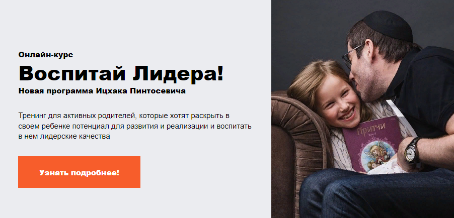 [Ицхак Пинтосевич, Анна Просветова] Онлайн-курс «В_0.png